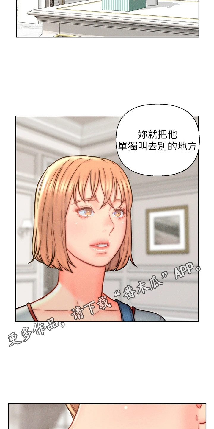第20章：交代9