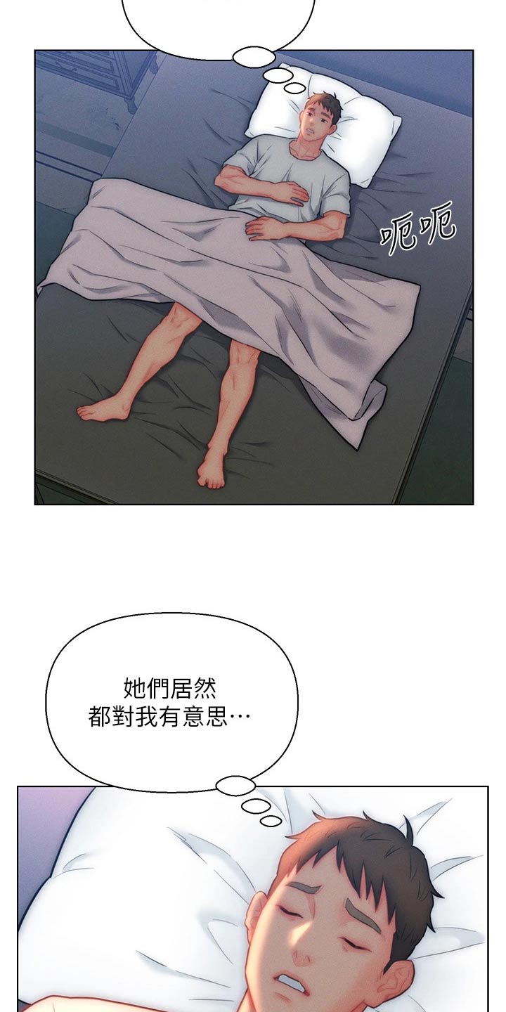 第35章：维持现状18