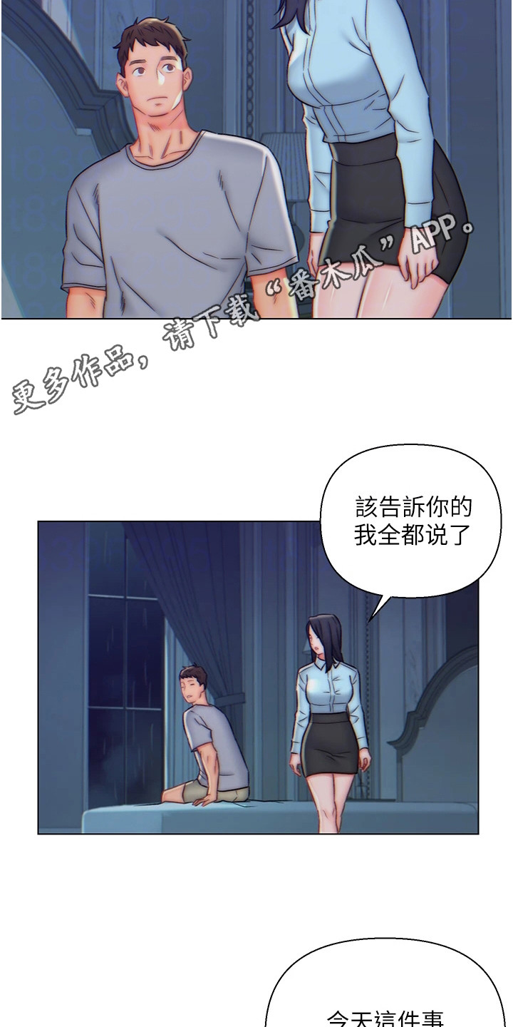 第16章：事情缘由10