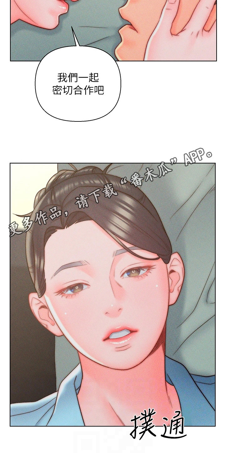 第18章：密切合作4