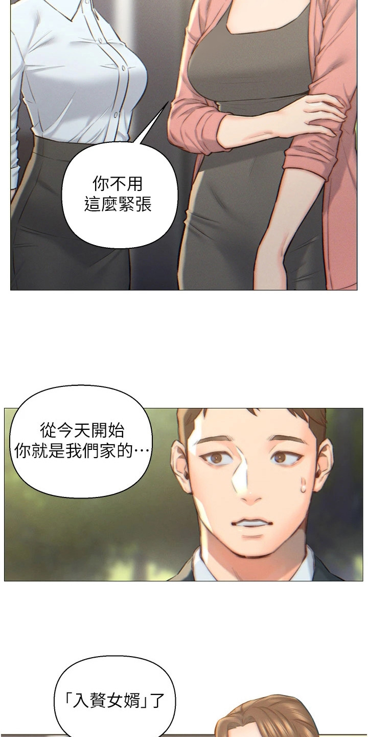 第1章：表白被拒3