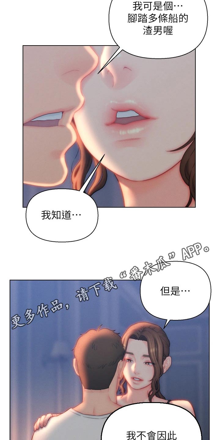 第35章：维持现状29