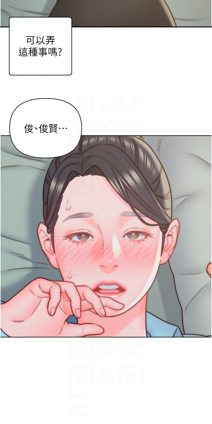 第18章：密切合作8