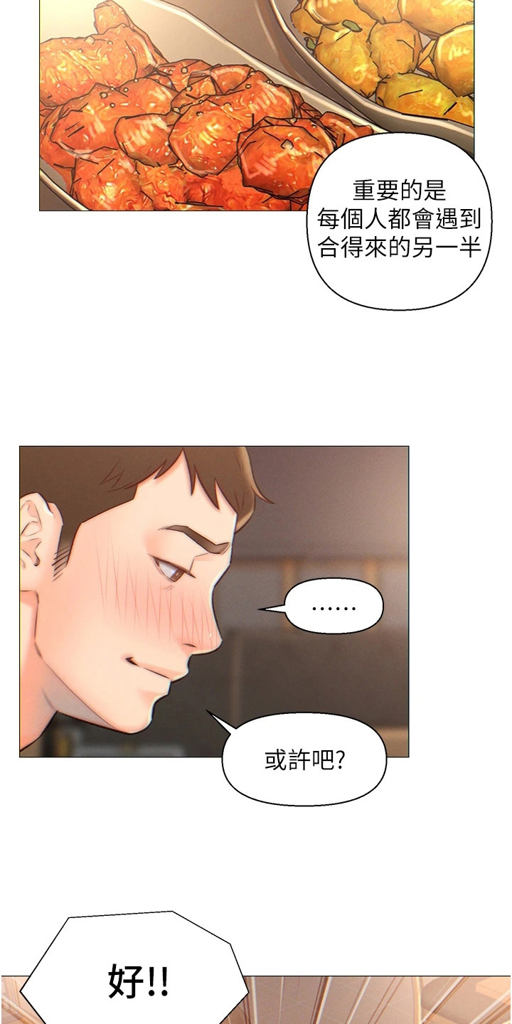 第2章：下决心4