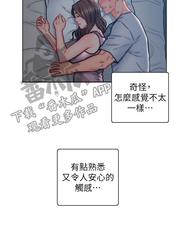 第22章：受不了了15
