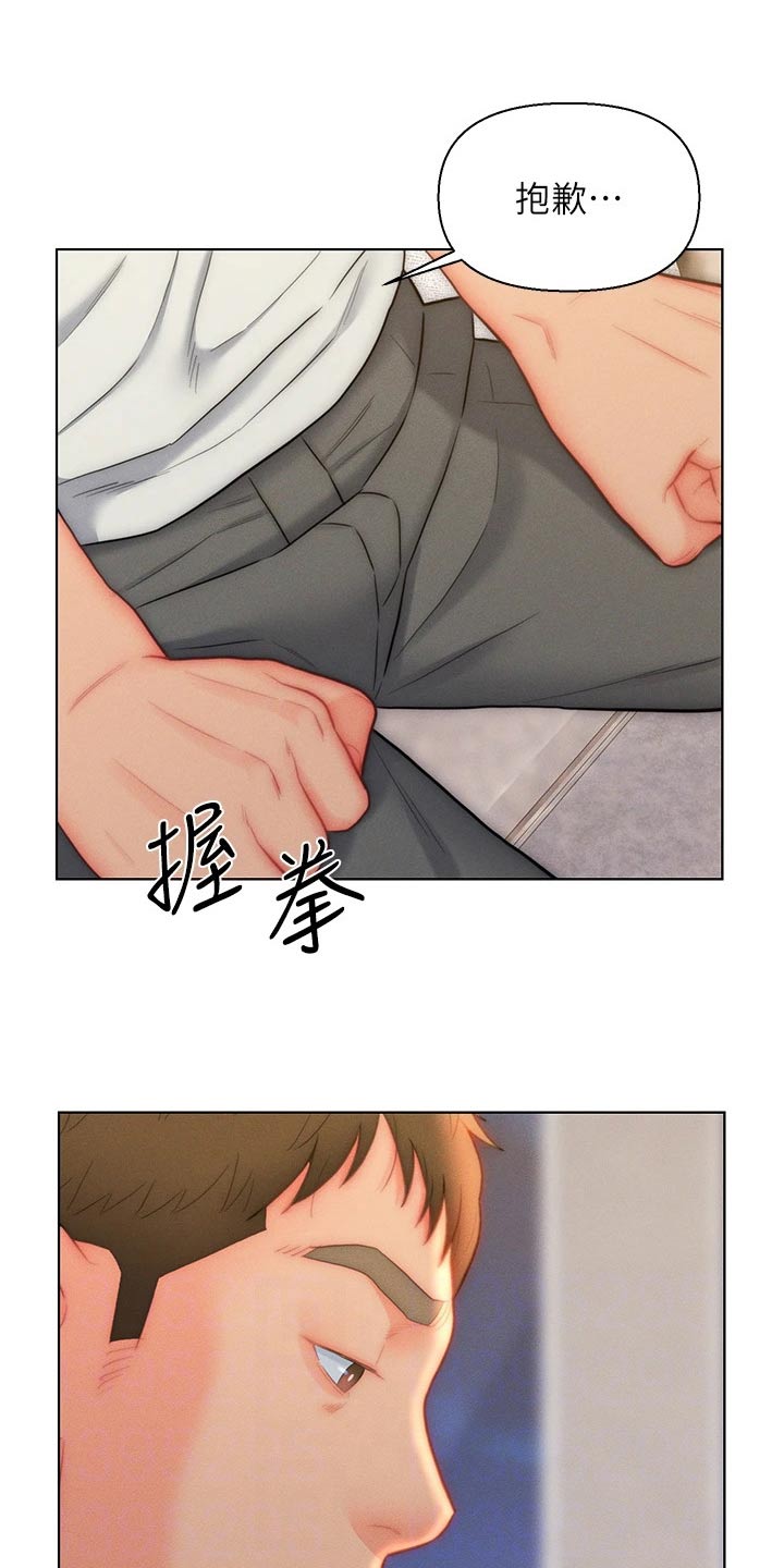 第35章：维持现状5