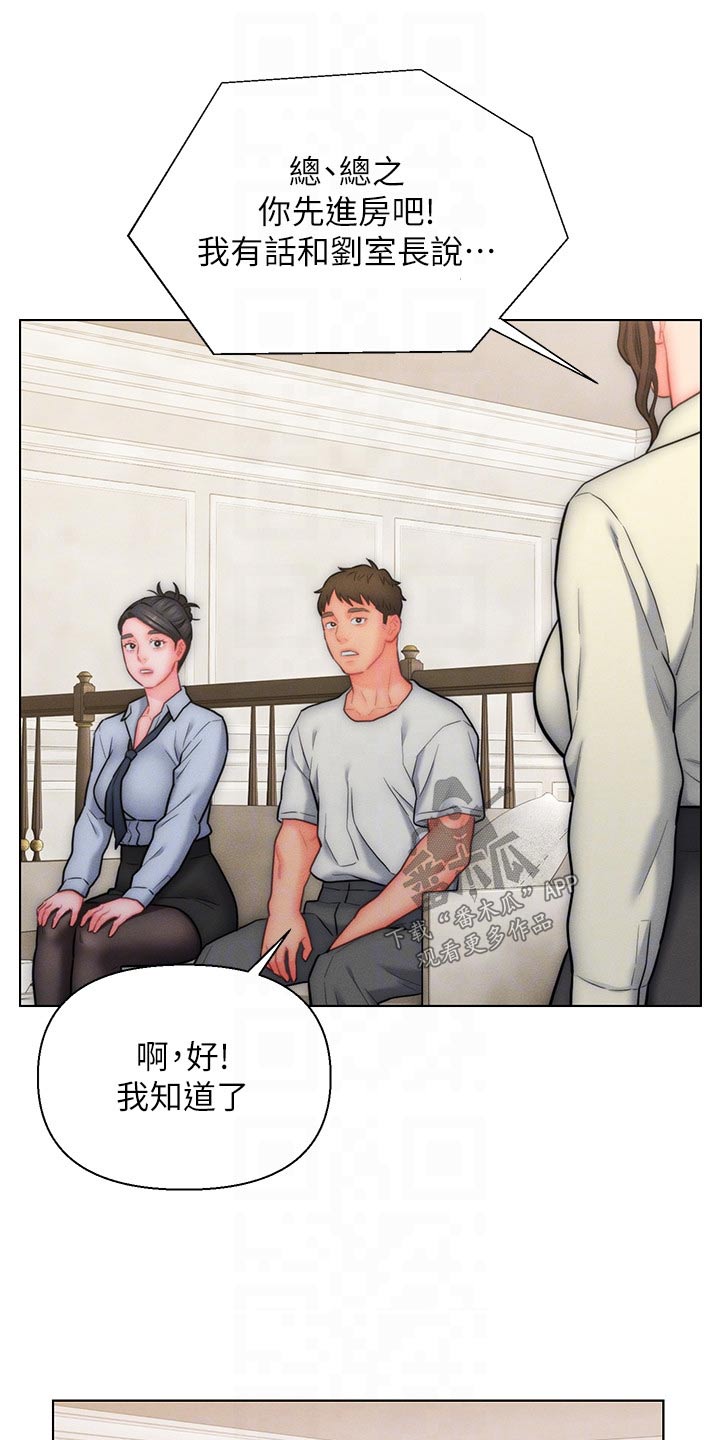 第35章：维持现状14