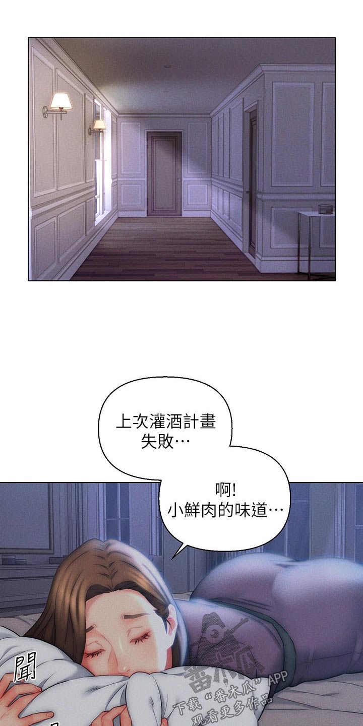 第28章：小鲜肉16