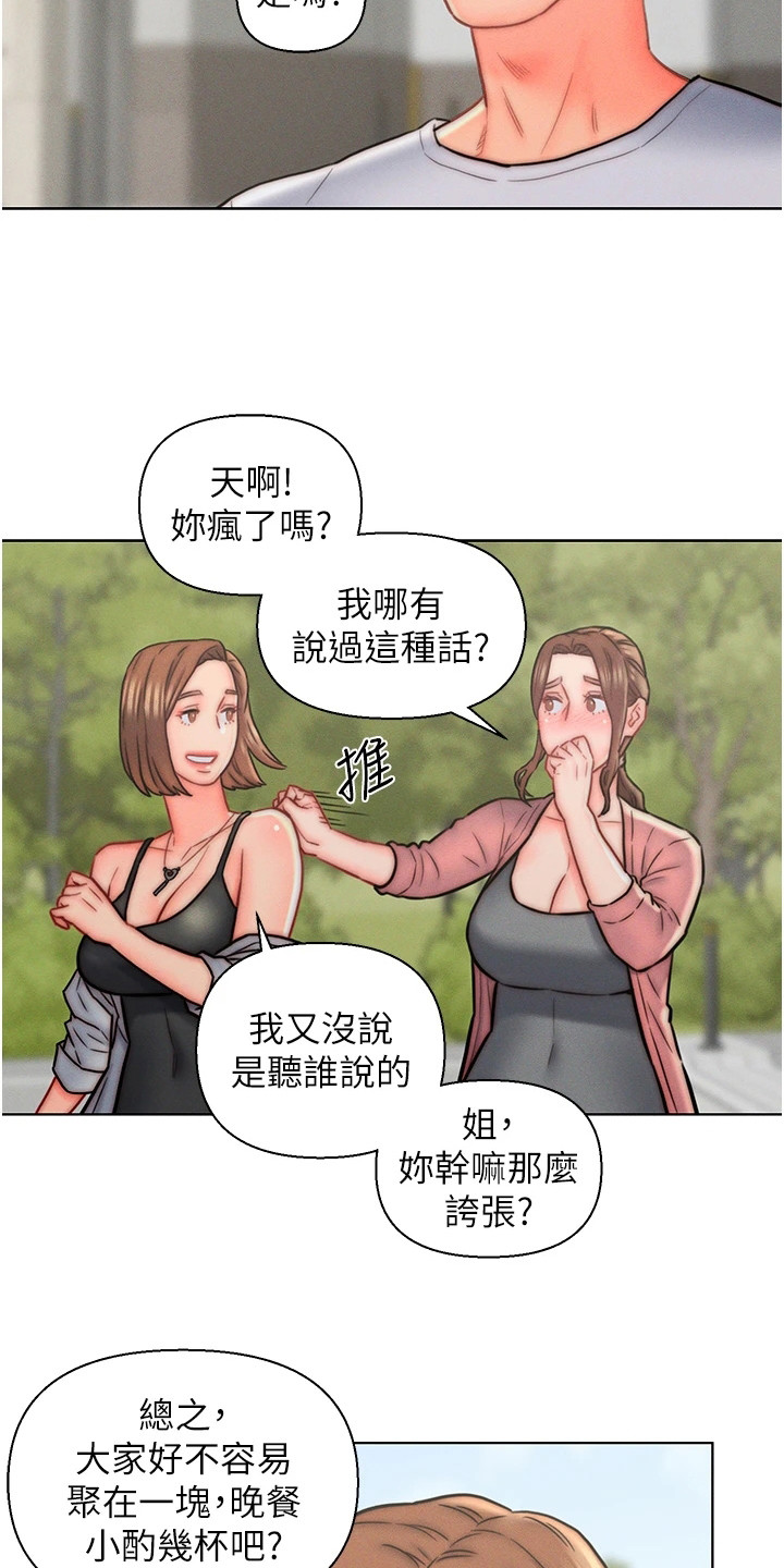 第20章：交代4