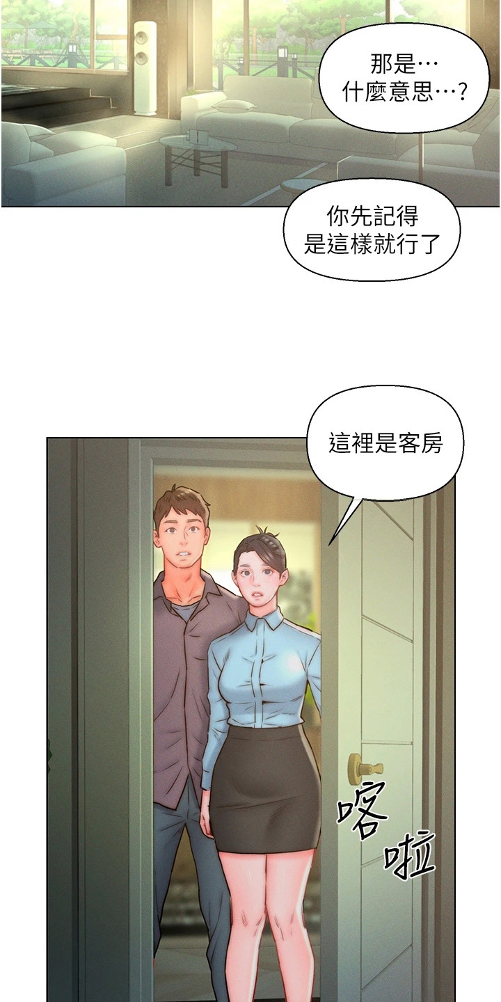 第17章：问题很多12