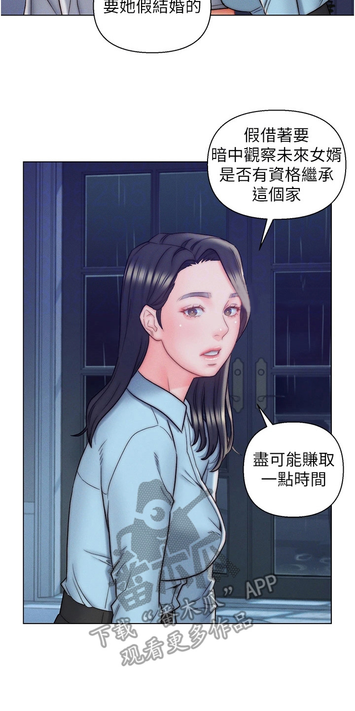 第16章：事情缘由7