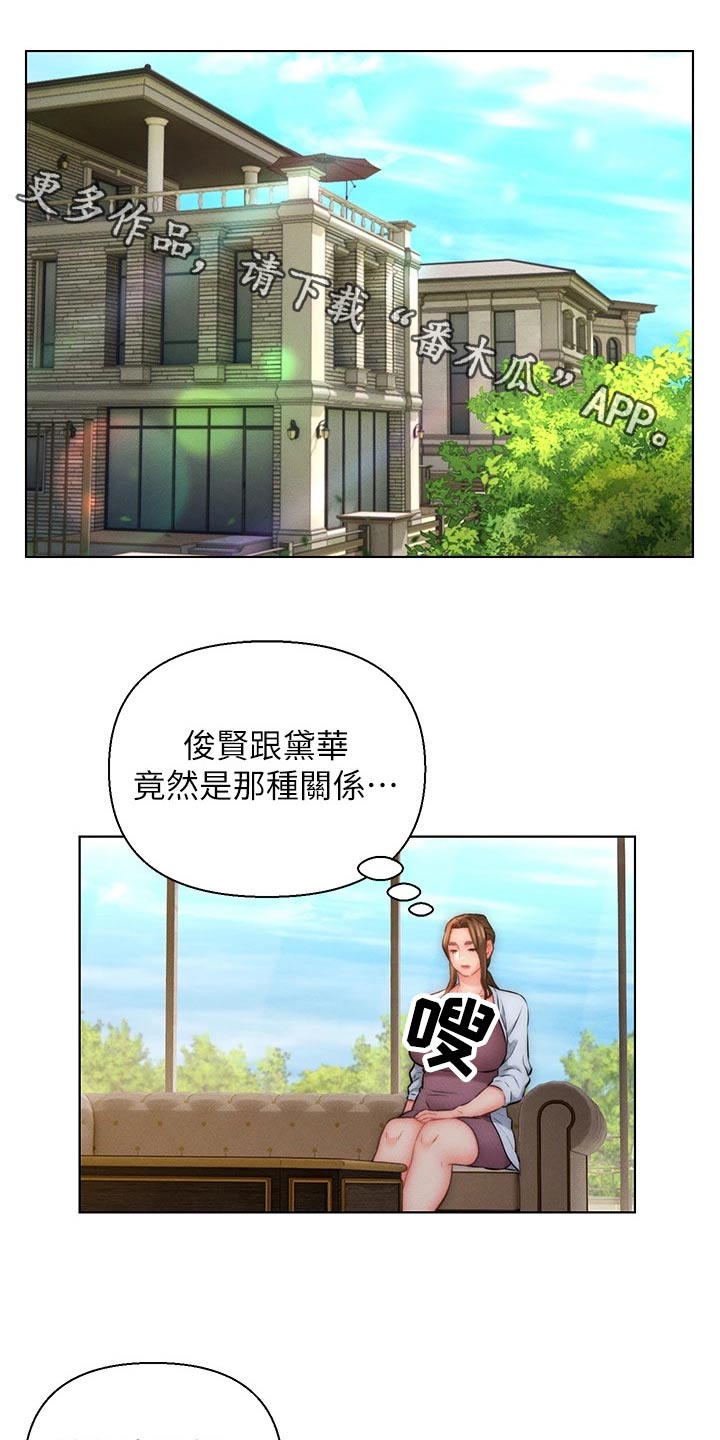 第31章：嫉妒0