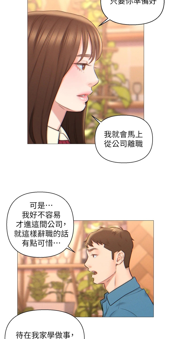 第4章：同意入赘8