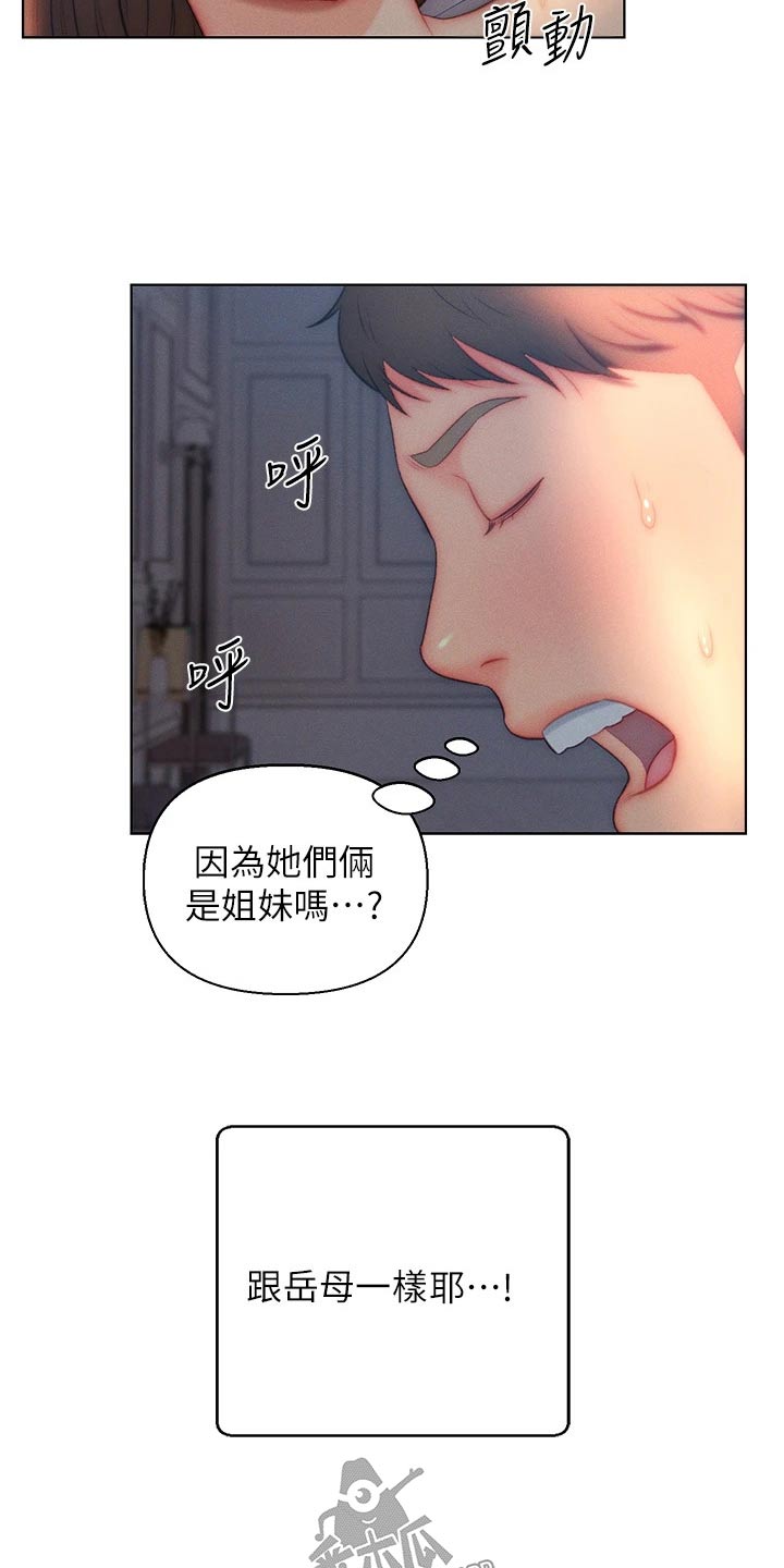 第30章：姐妹1
