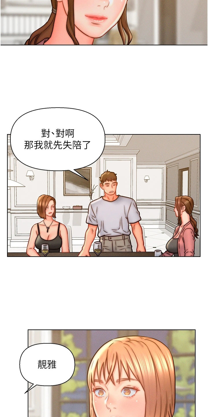 第22章：受不了了2