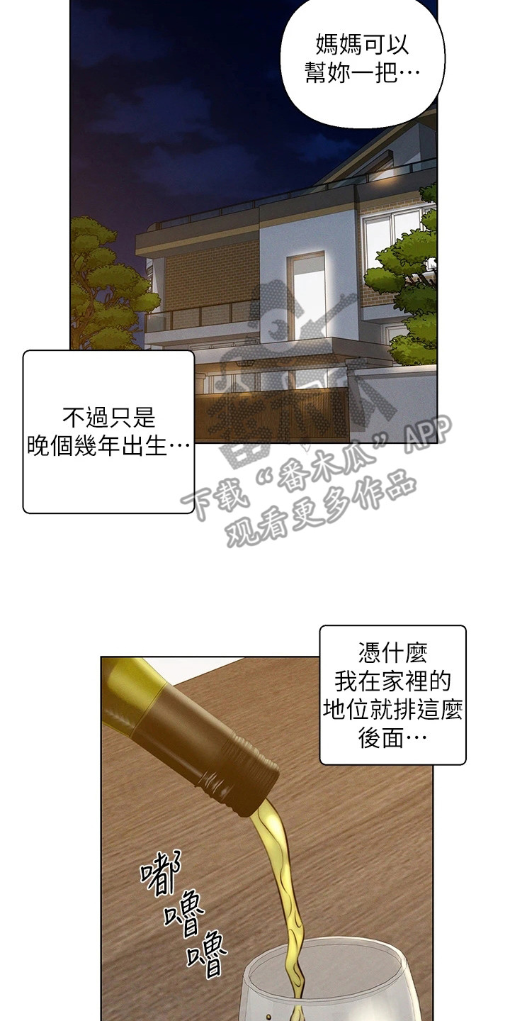 第21章：灌酒9