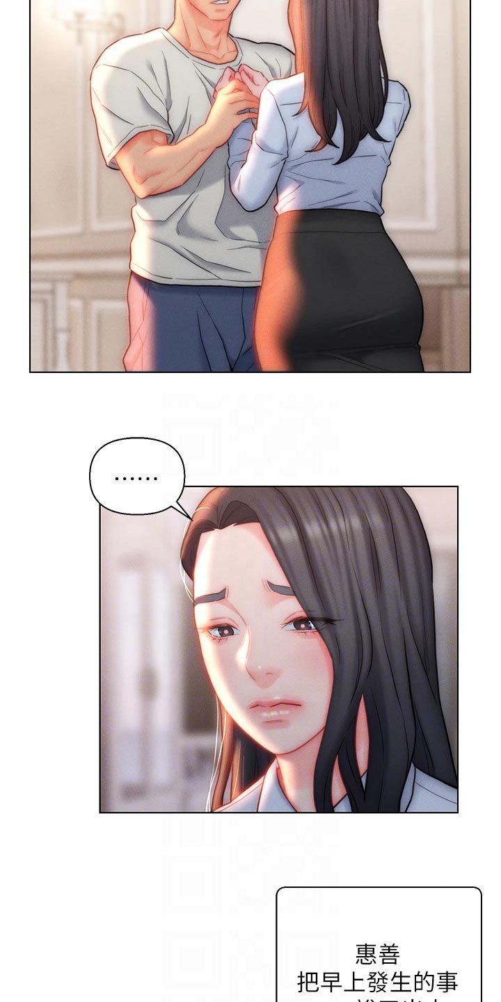 第33章：来了3