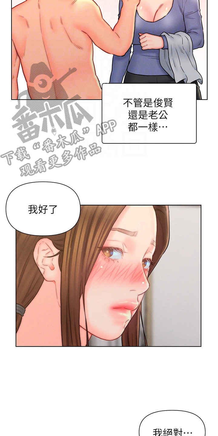 第26章：擦拭16