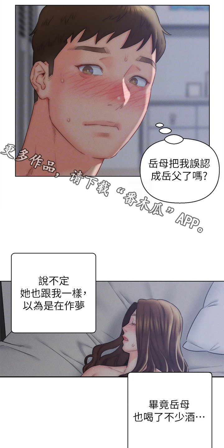 第24章：糊弄过去4