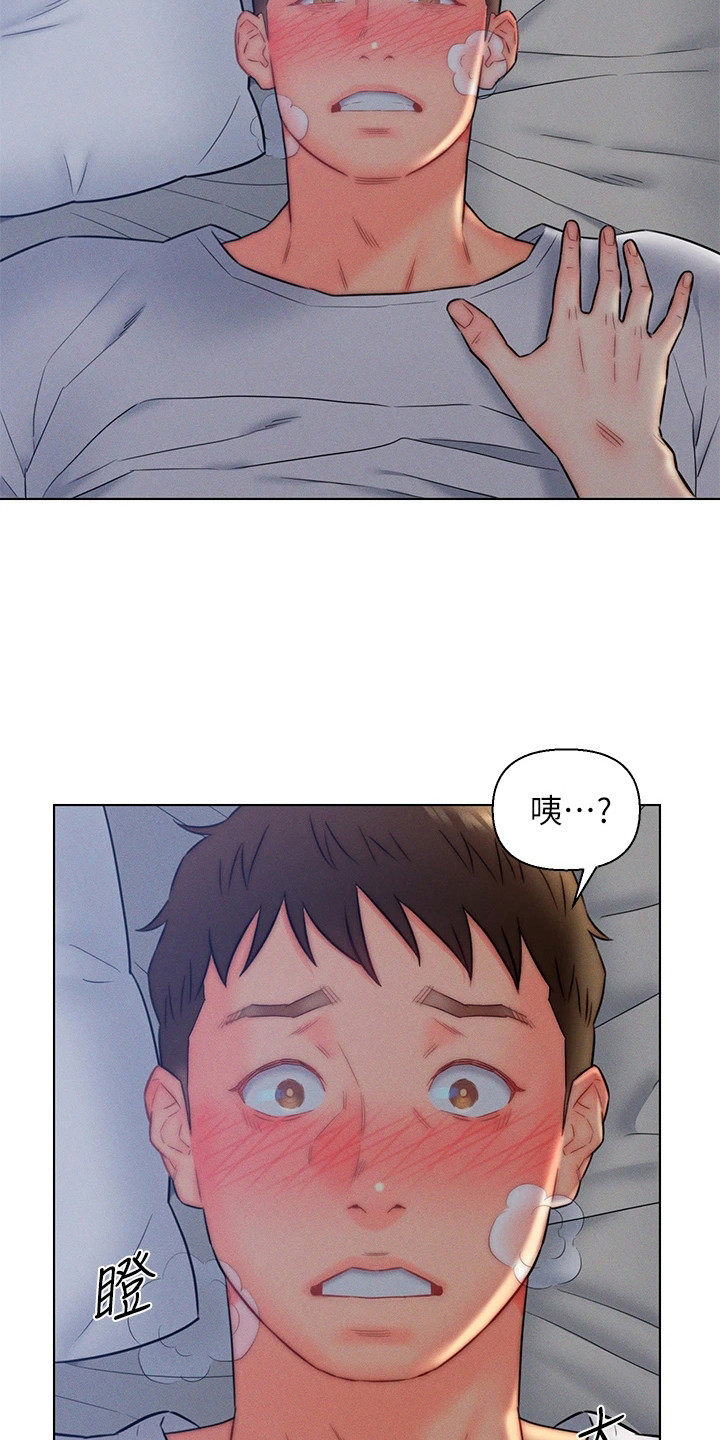 第23章：认错人18