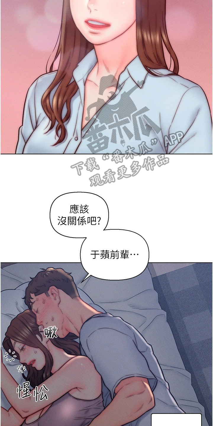 第23章：认错人1