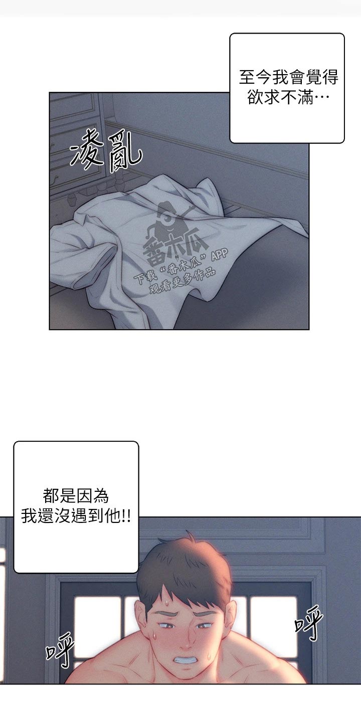 第30章：姐妹7