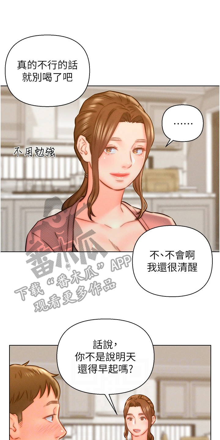 第22章：受不了了0