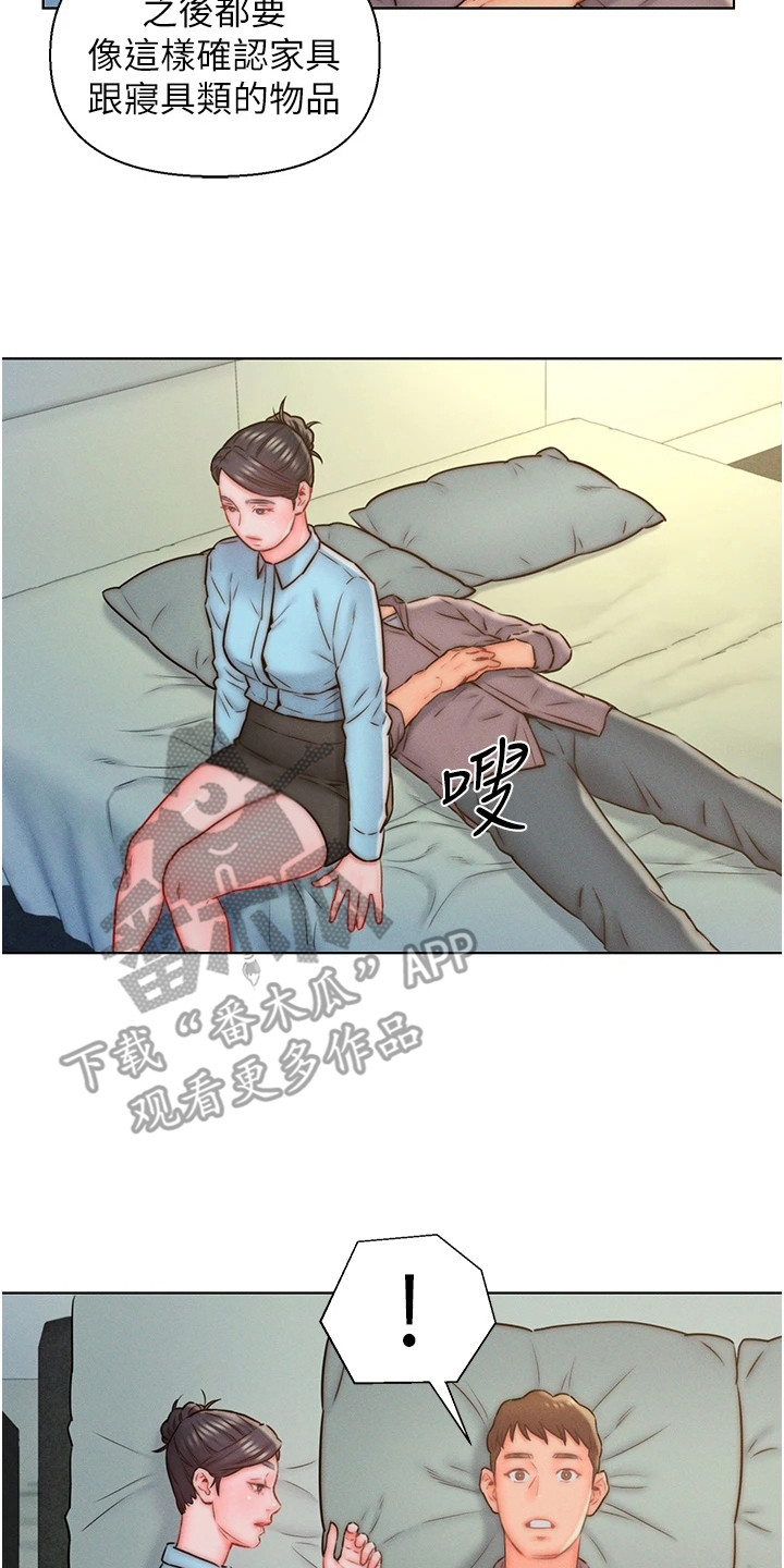 第17章：问题很多16