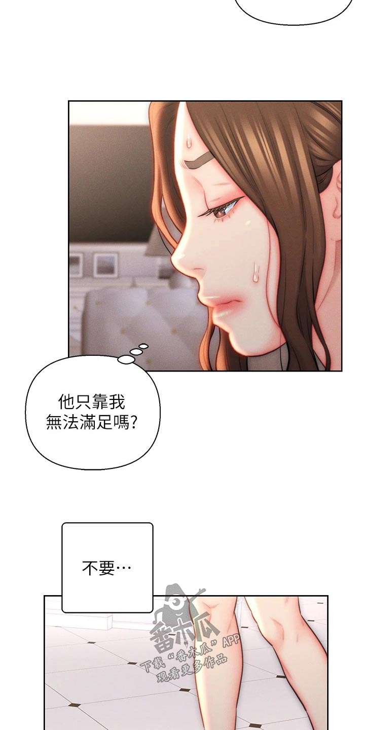 第31章：嫉妒2