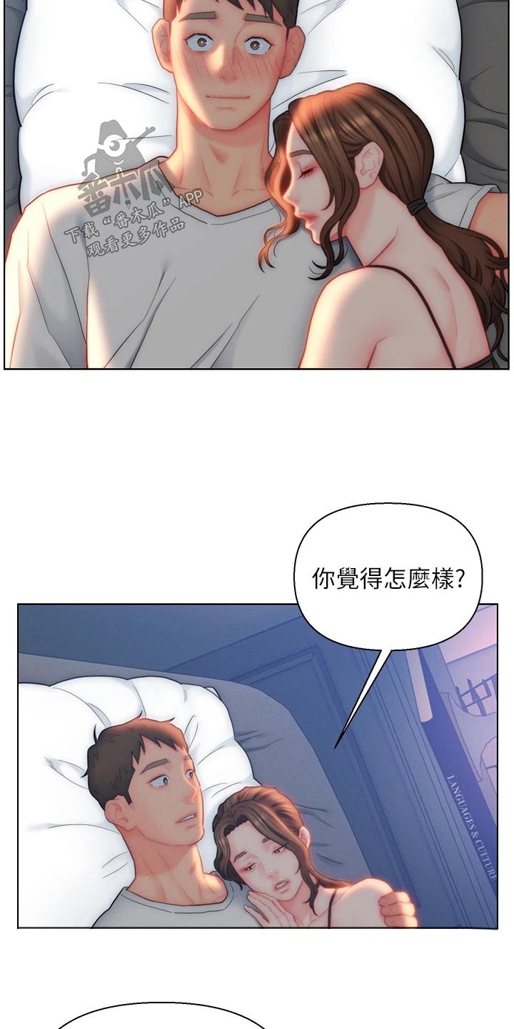 第35章：维持现状22