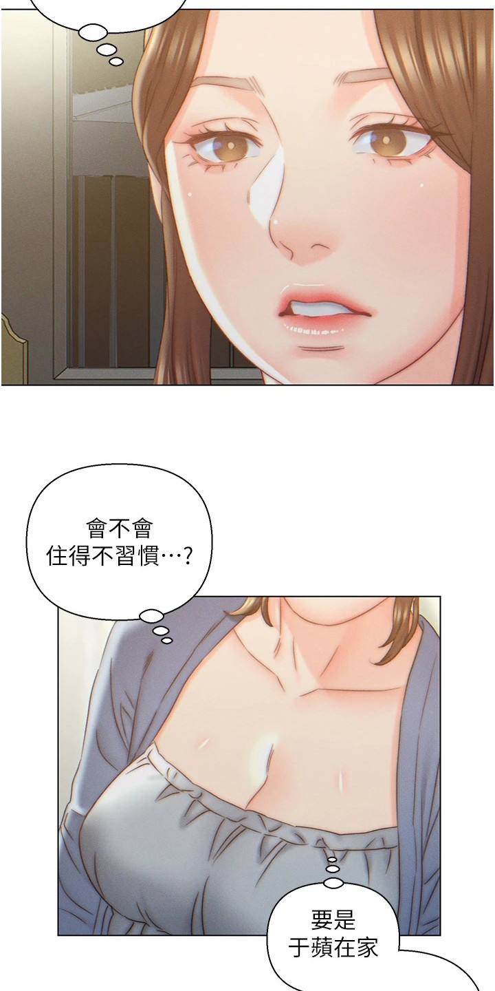 第11章：胡思乱想17