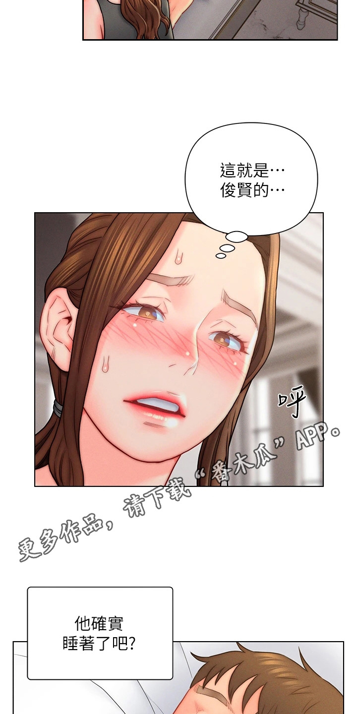 第27章：无法冷静10