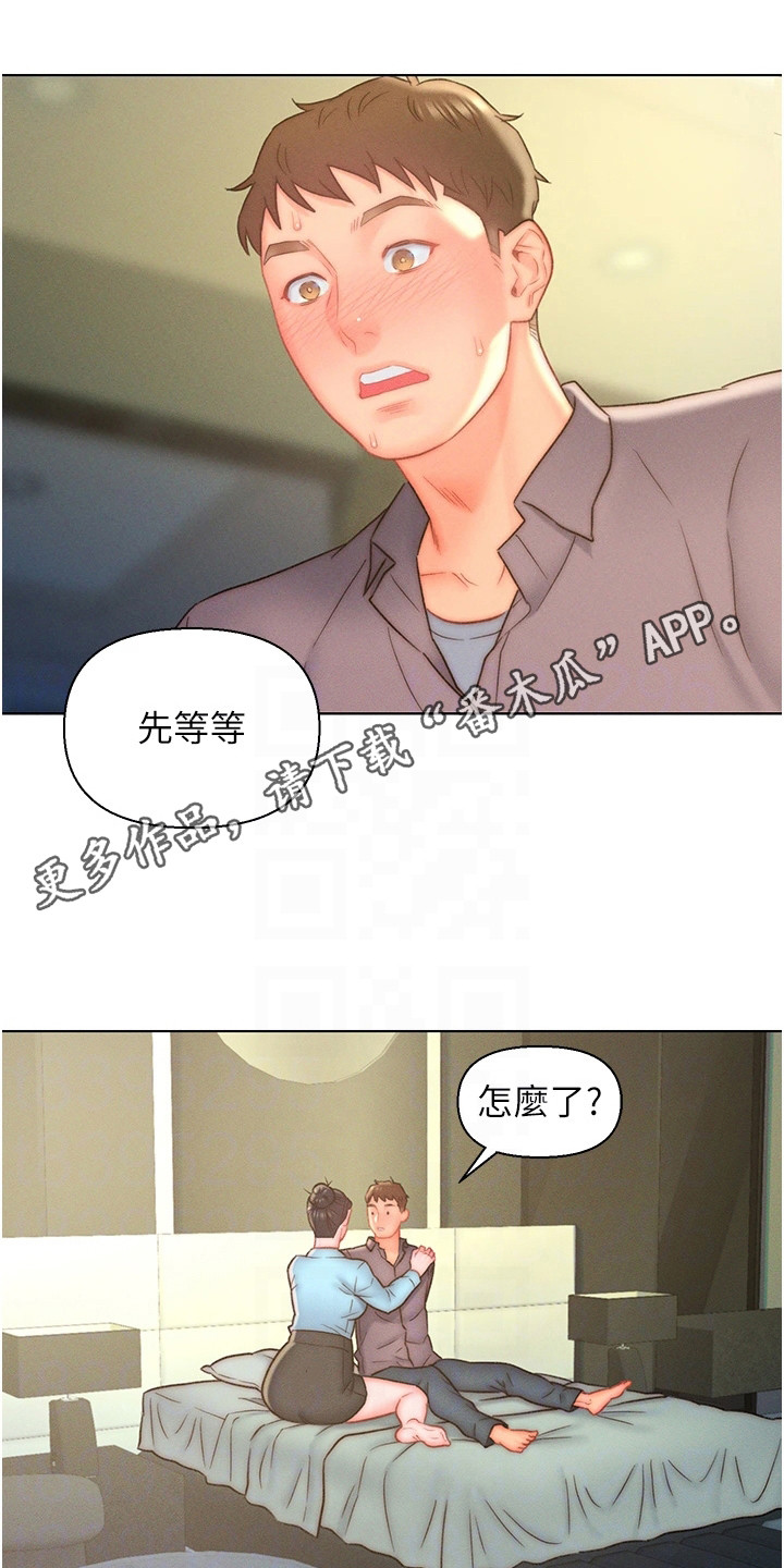 第18章：密切合作10