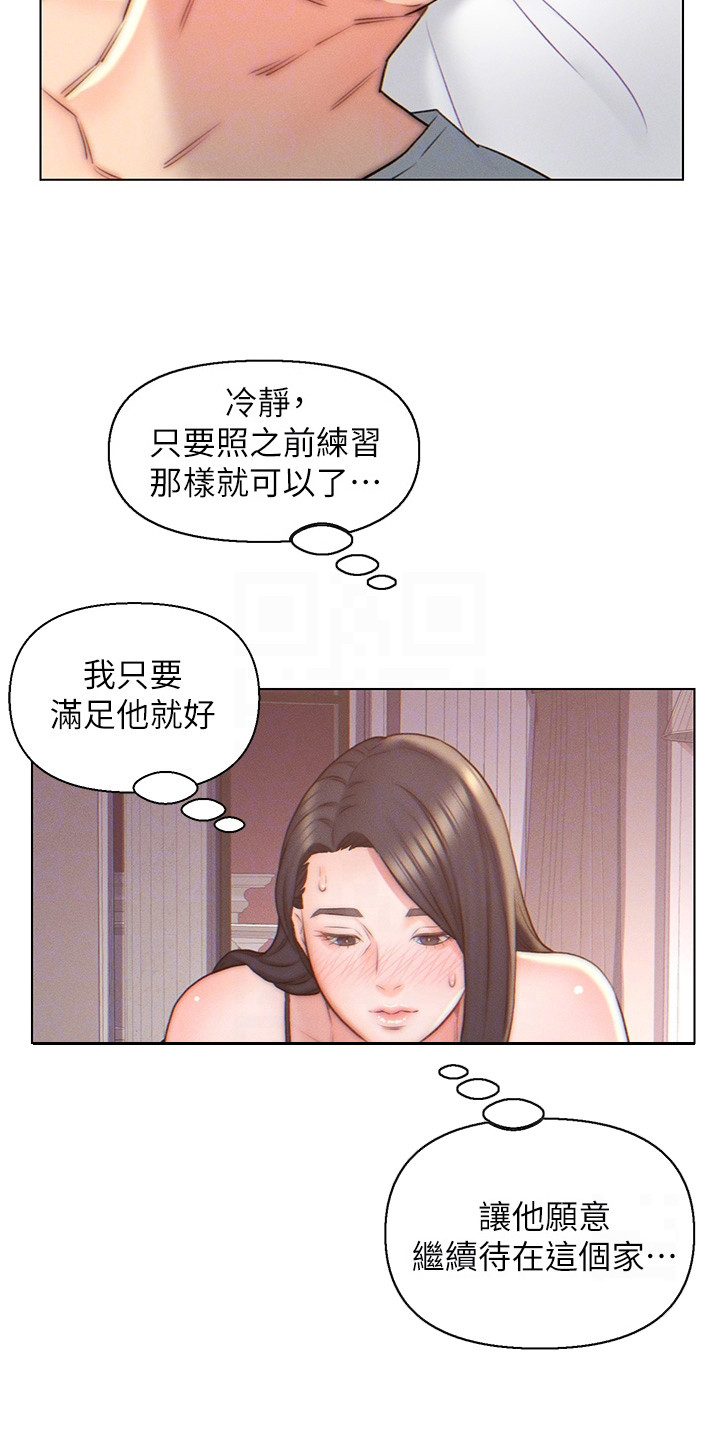 第7章：本能9