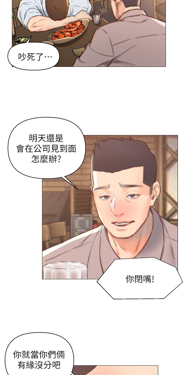 第1章：表白被拒13