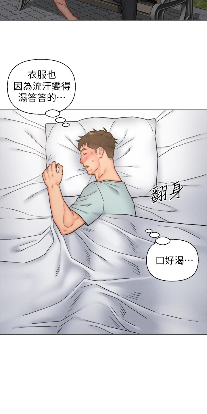 第25章：生病了8