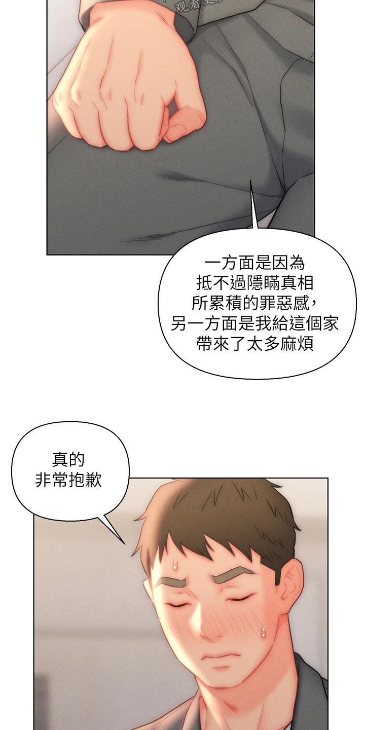第34章：满意9