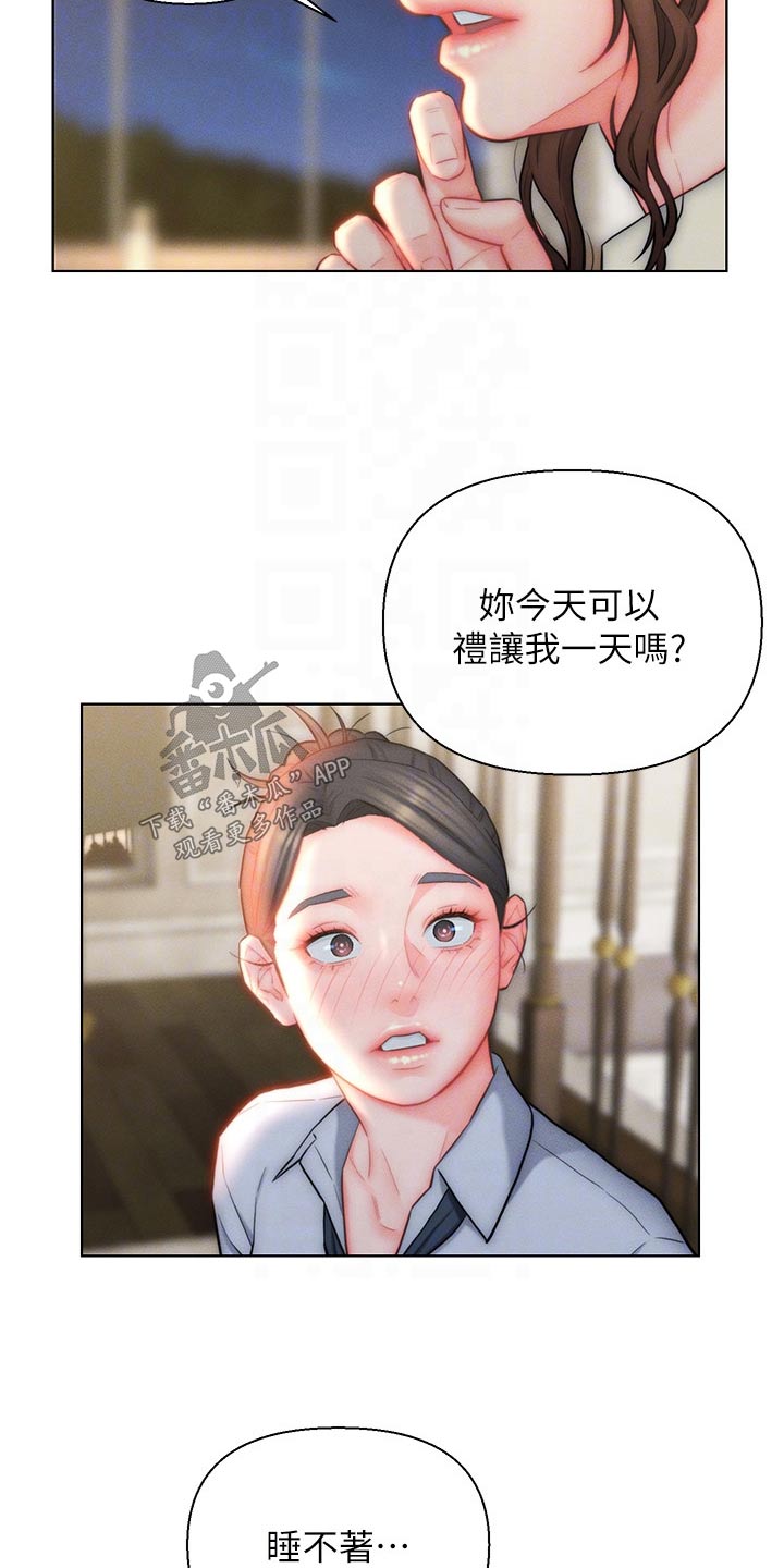 第35章：维持现状17