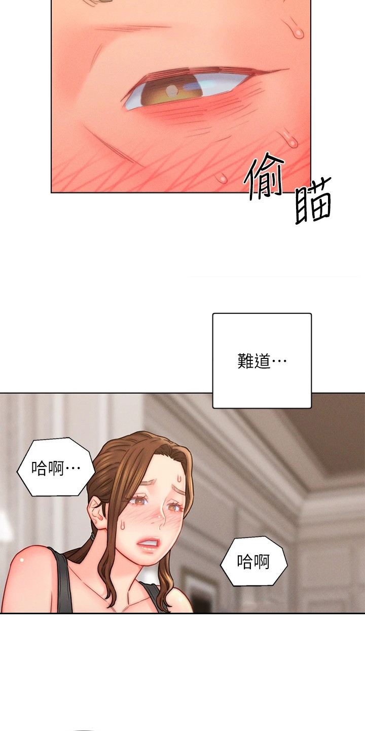 第27章：无法冷静8