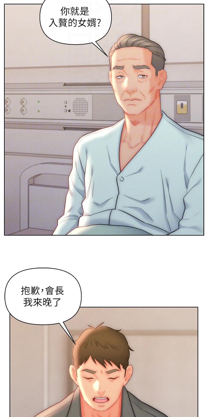 第33章：来了18