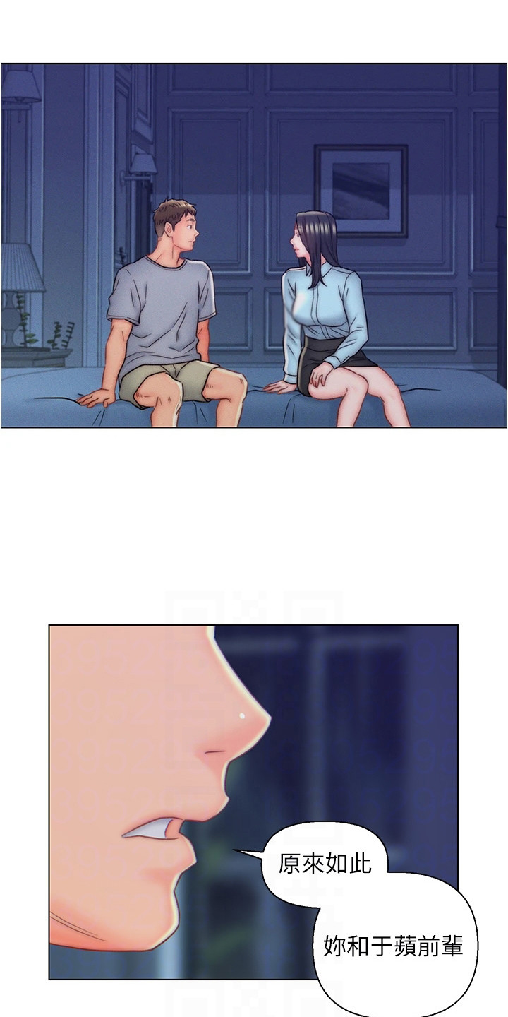 第16章：事情缘由8