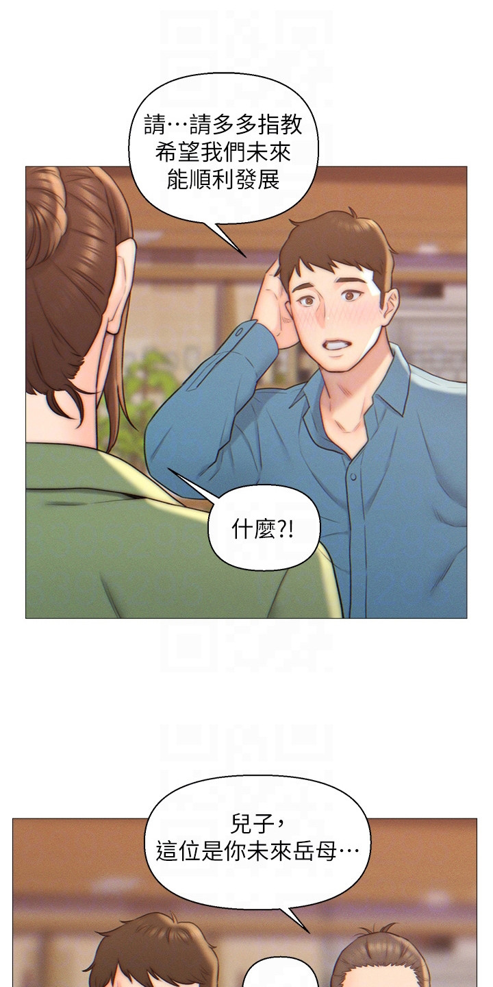 第3章：相亲对象16