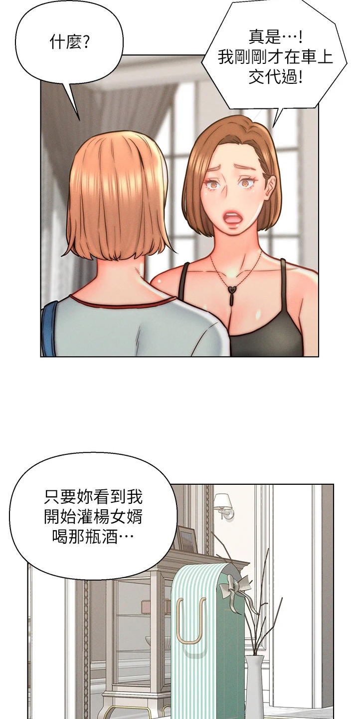 第20章：交代8