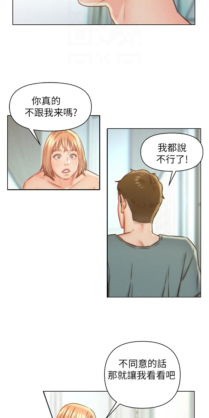 第10章：犯规了6