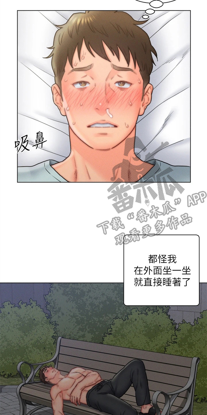 第25章：生病了7