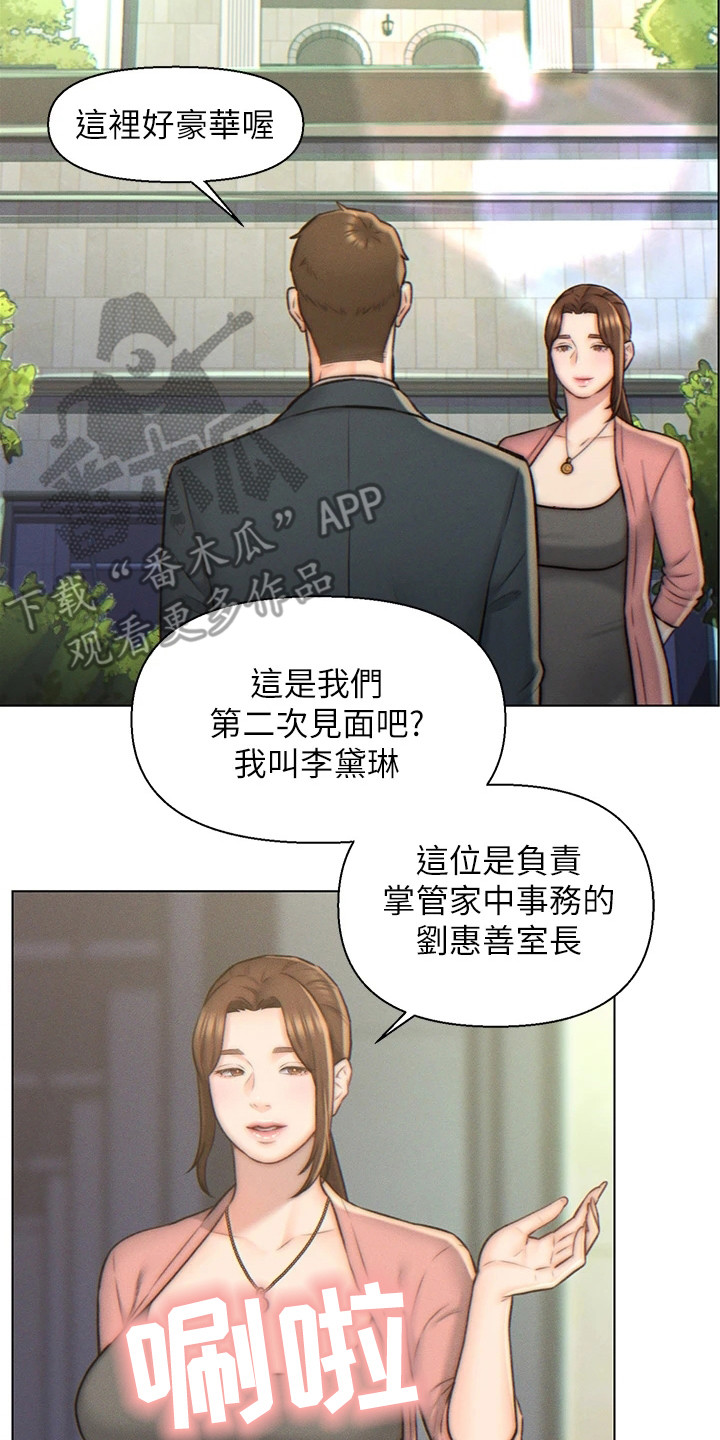 第5章：豪宅13