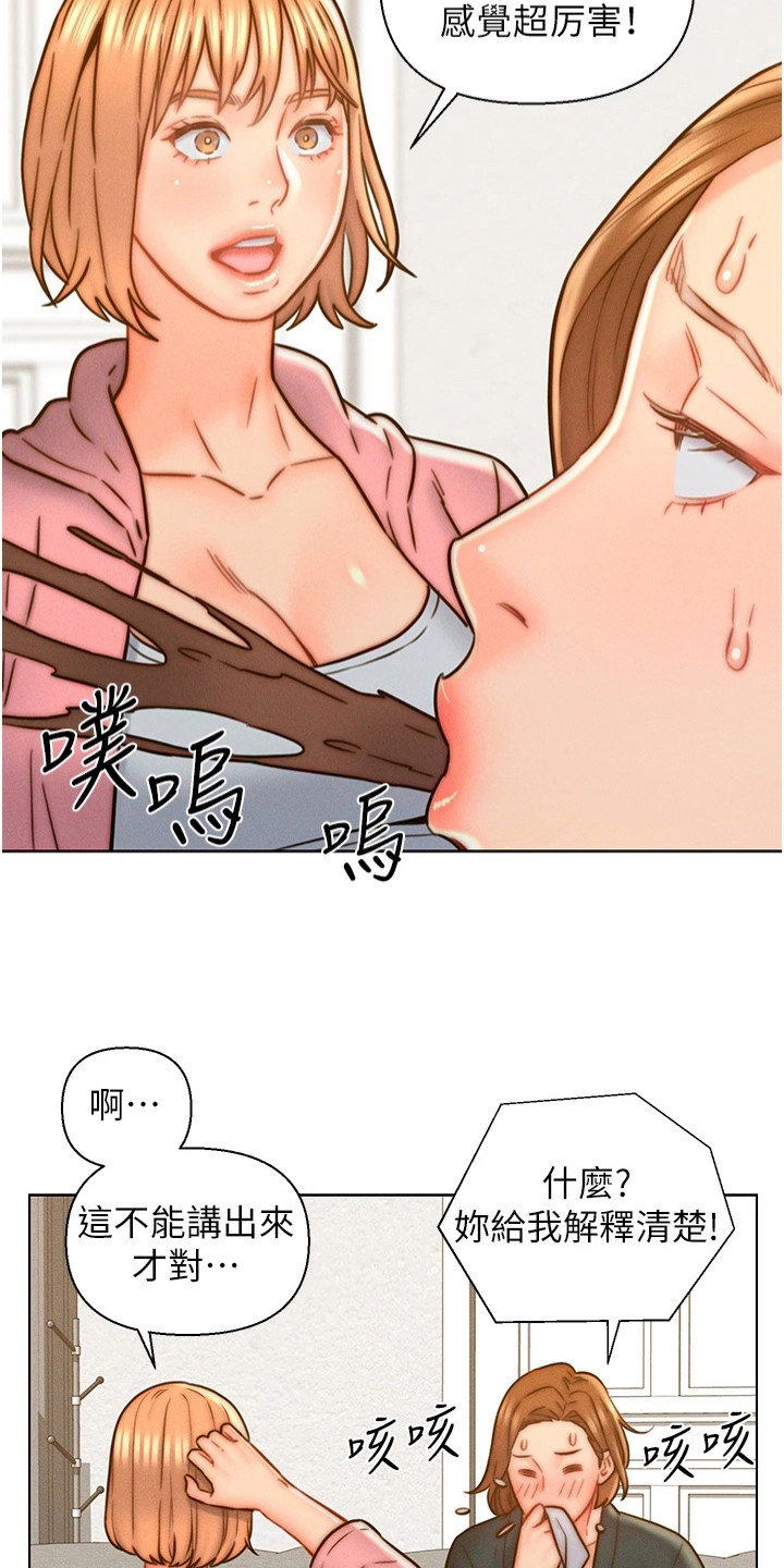 第21章：灌酒2