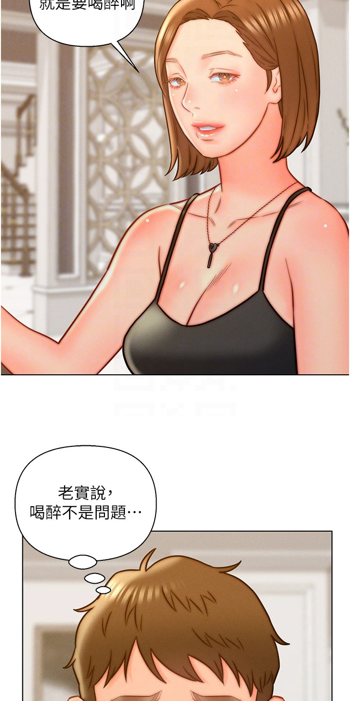 第21章：灌酒11
