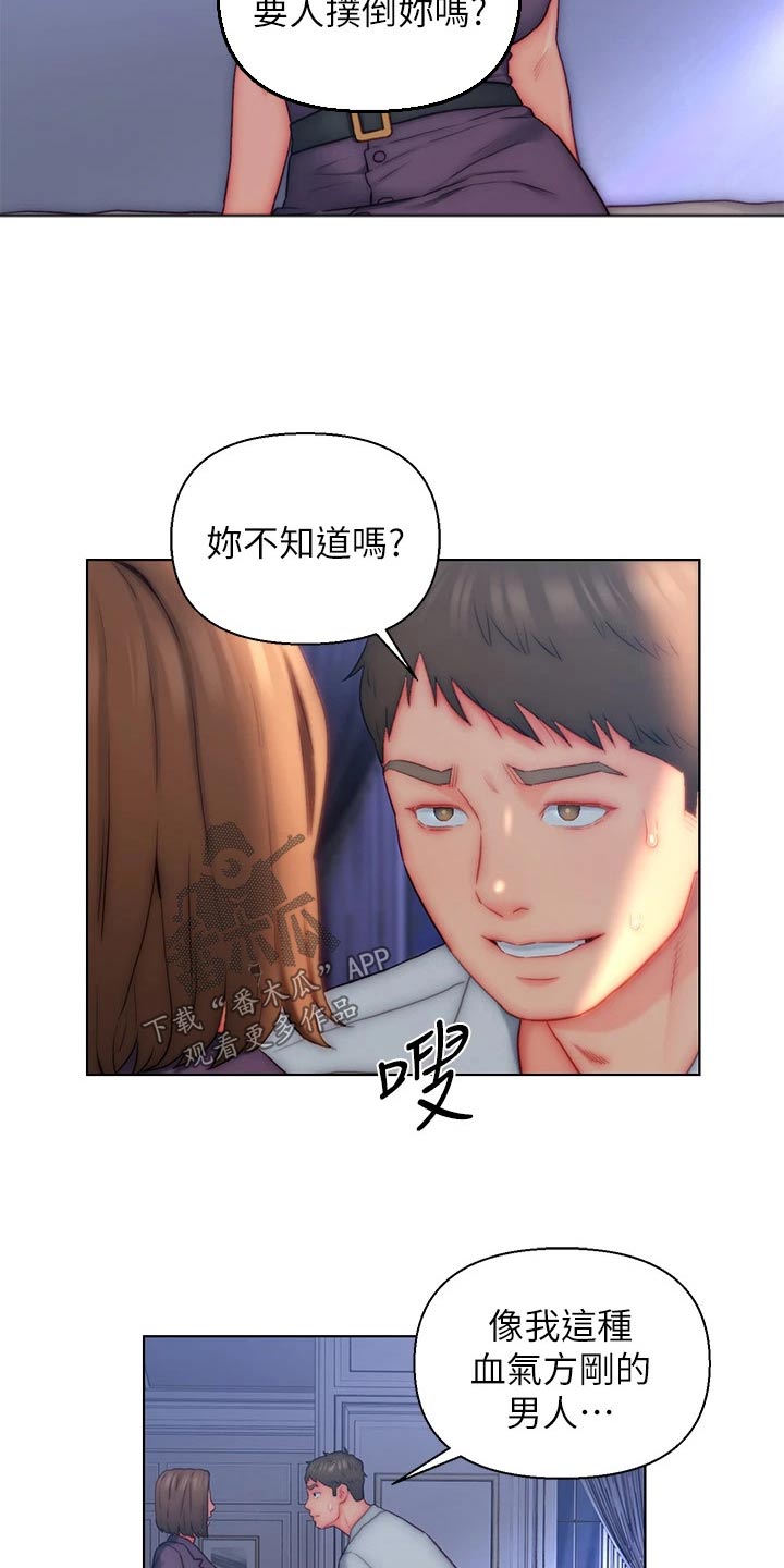 第29章：魅力15