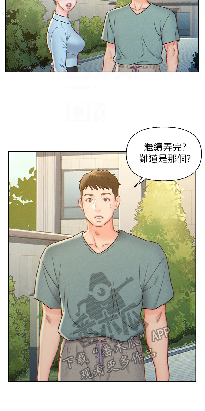 第9章：想不通7